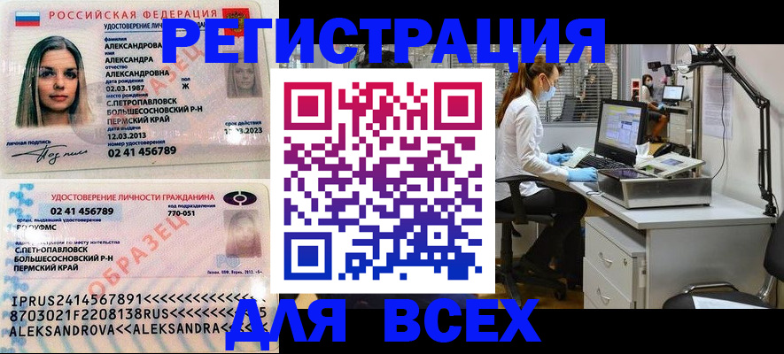 временная регистрация для школы в Сатке