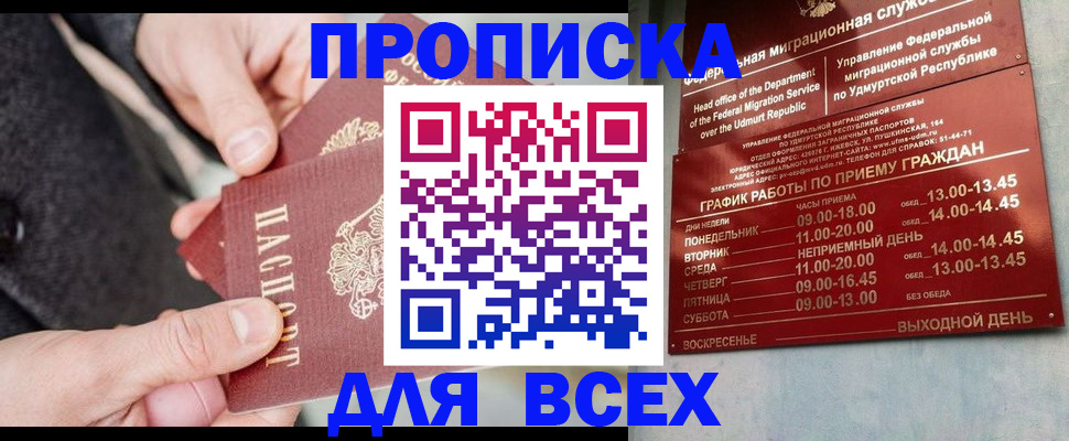 прописка поиск в Сатке